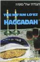 102289 The Me'Am Loez Haggadah Ashkenazic